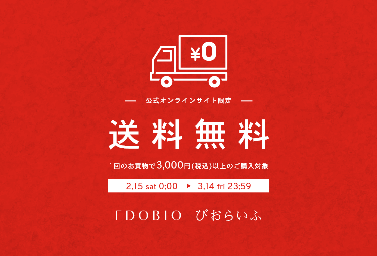 バイオテクノロジーのちからで毎日をサポートする製品の通販【び バイオテクノロジーのちからで毎日をサポートする製品の通販【び